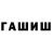 Первитин мет Liam Aguda