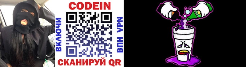 цена наркотик  Кизел  Codein Purple Drank 