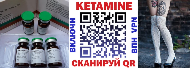 Кетамин VHQ  Кизел 